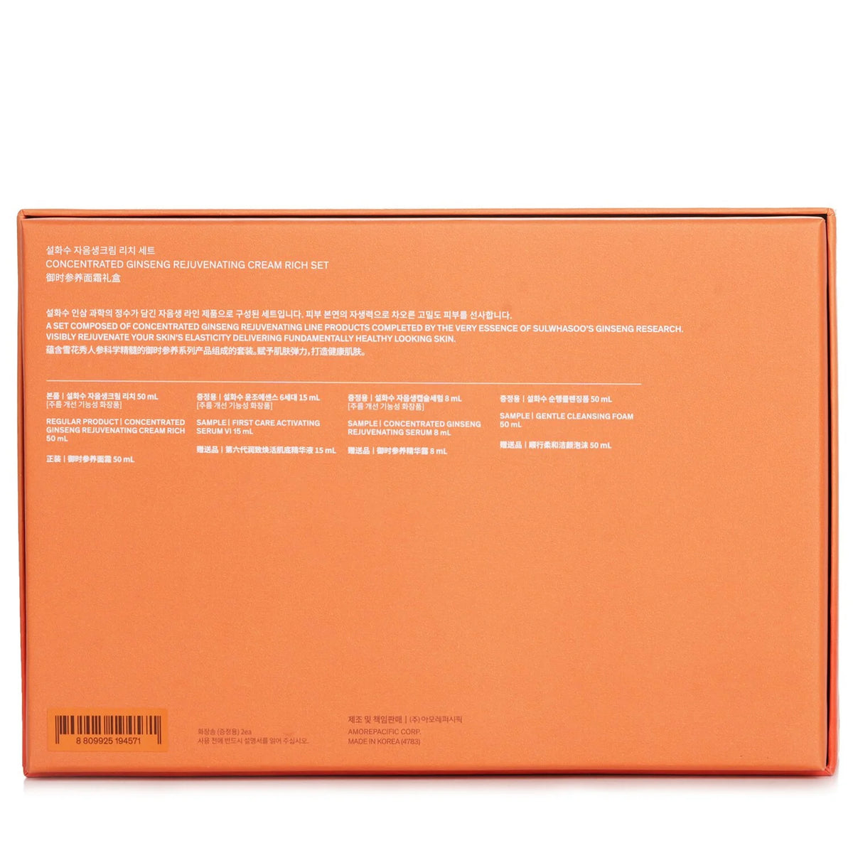 Concentrated Ginseng Rejuvenating Cream Rich Set 4pcs J958529